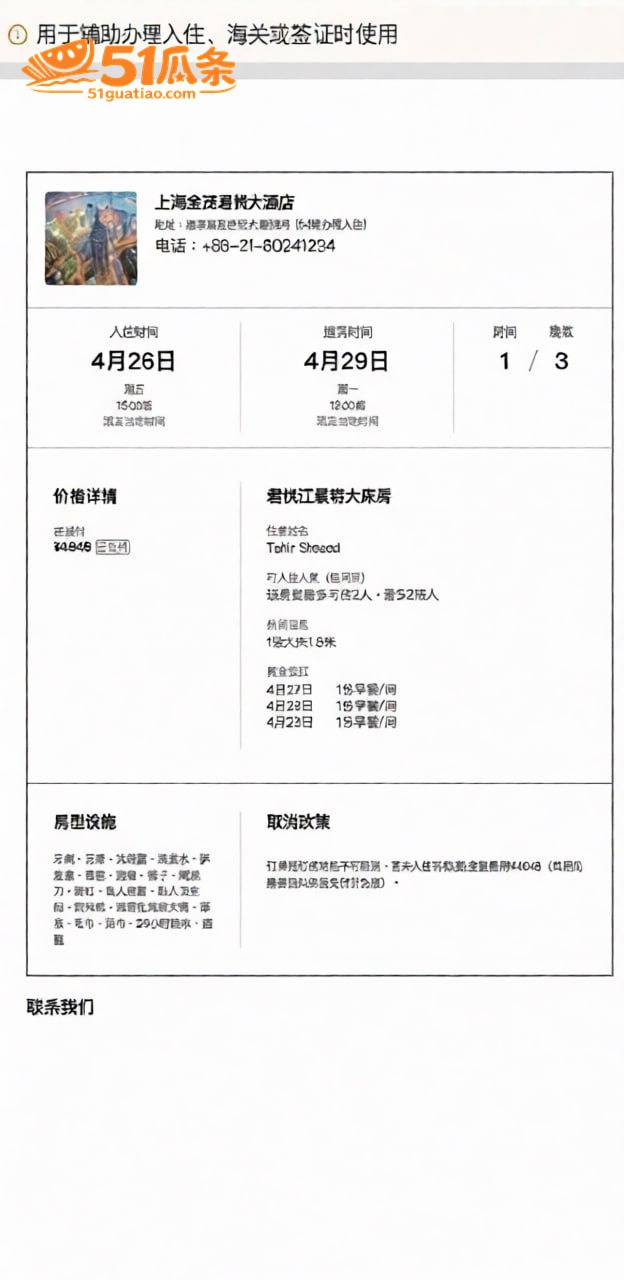 抖音 刘涛 同小区搭相关图片14