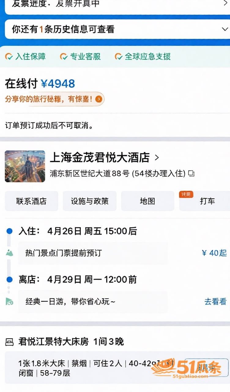 抖音 刘涛 同小区搭相关图片9