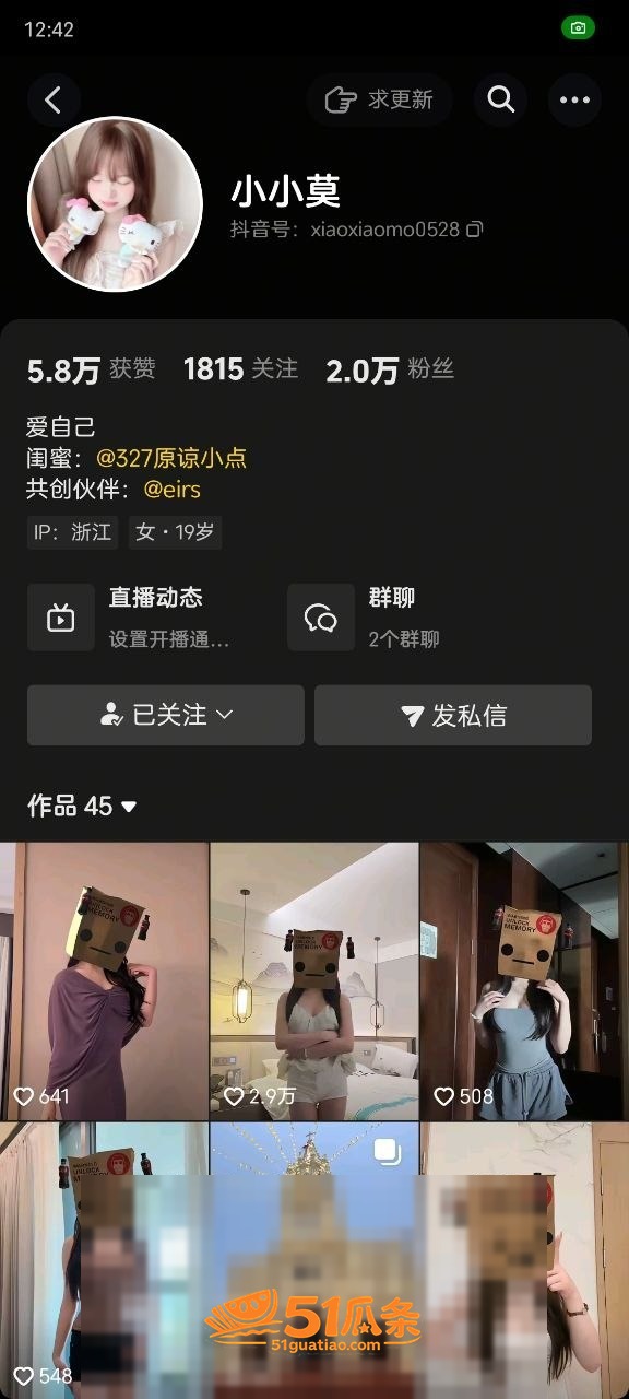 抖音 刘涛 同小区搭相关图片7