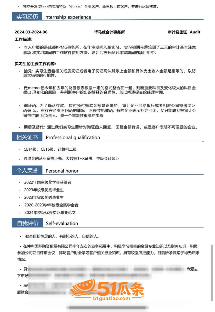 杜婷 把男友当提款机相关图片2