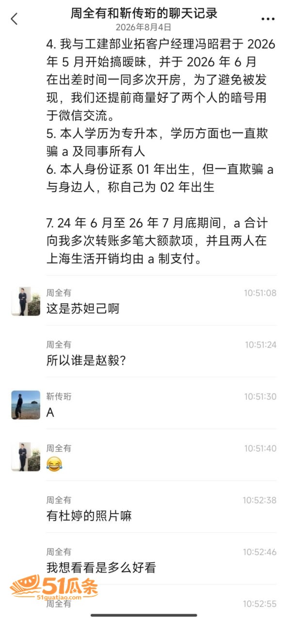 杜婷 把男友当提款机相关图片4