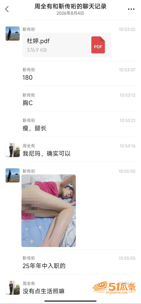 杜婷 把男友当提款机相关图片7