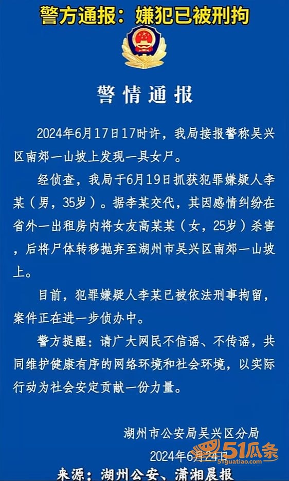 感情纠纷 桐岛爱 被相关图片2