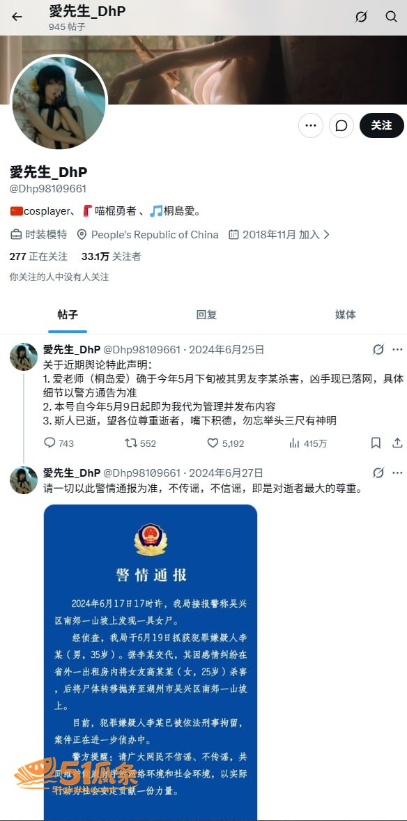 感情纠纷 桐岛爱 被相关图片7