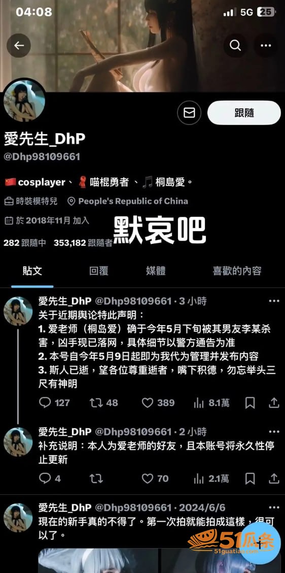 感情纠纷 桐岛爱 被相关图片1