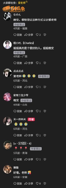 感情纠纷 桐岛爱 被相关图片3