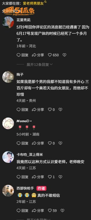 感情纠纷 桐岛爱 被相关图片9