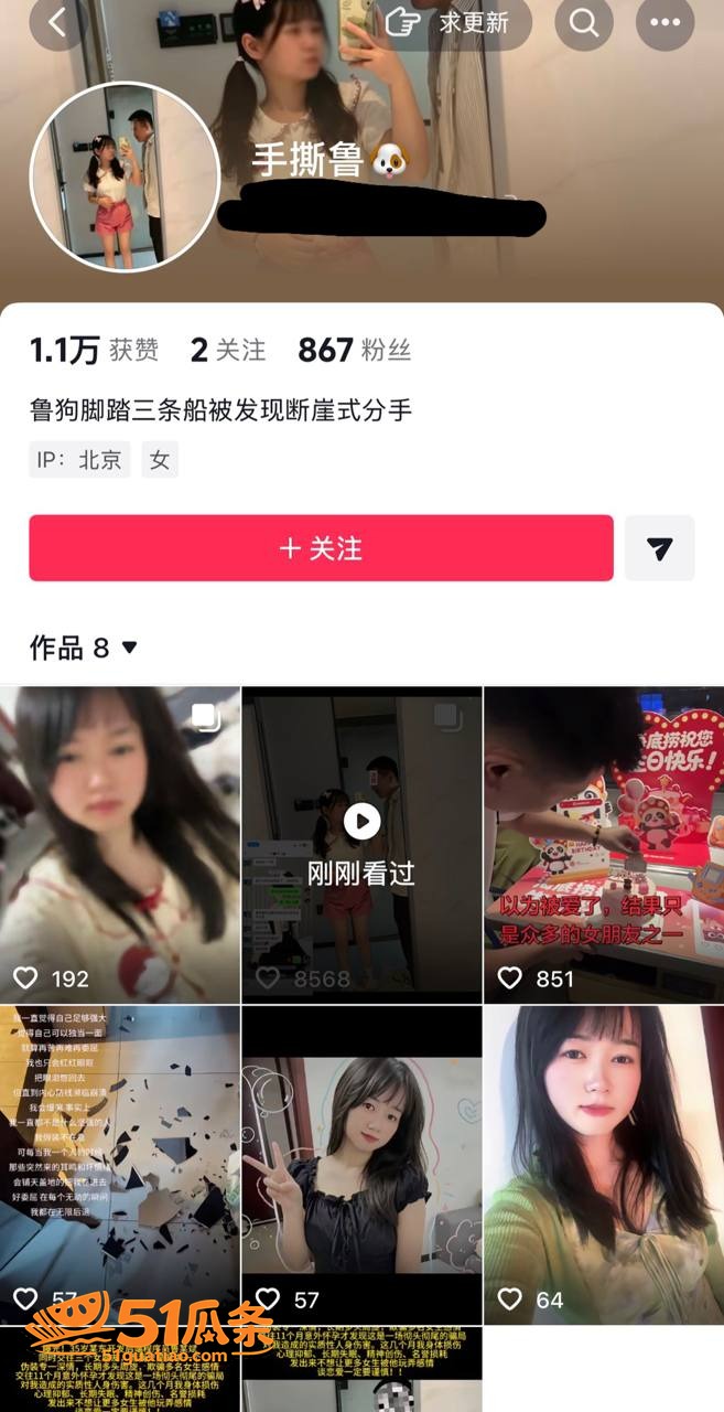 鲁佳斌 同时养三个女相关图片9