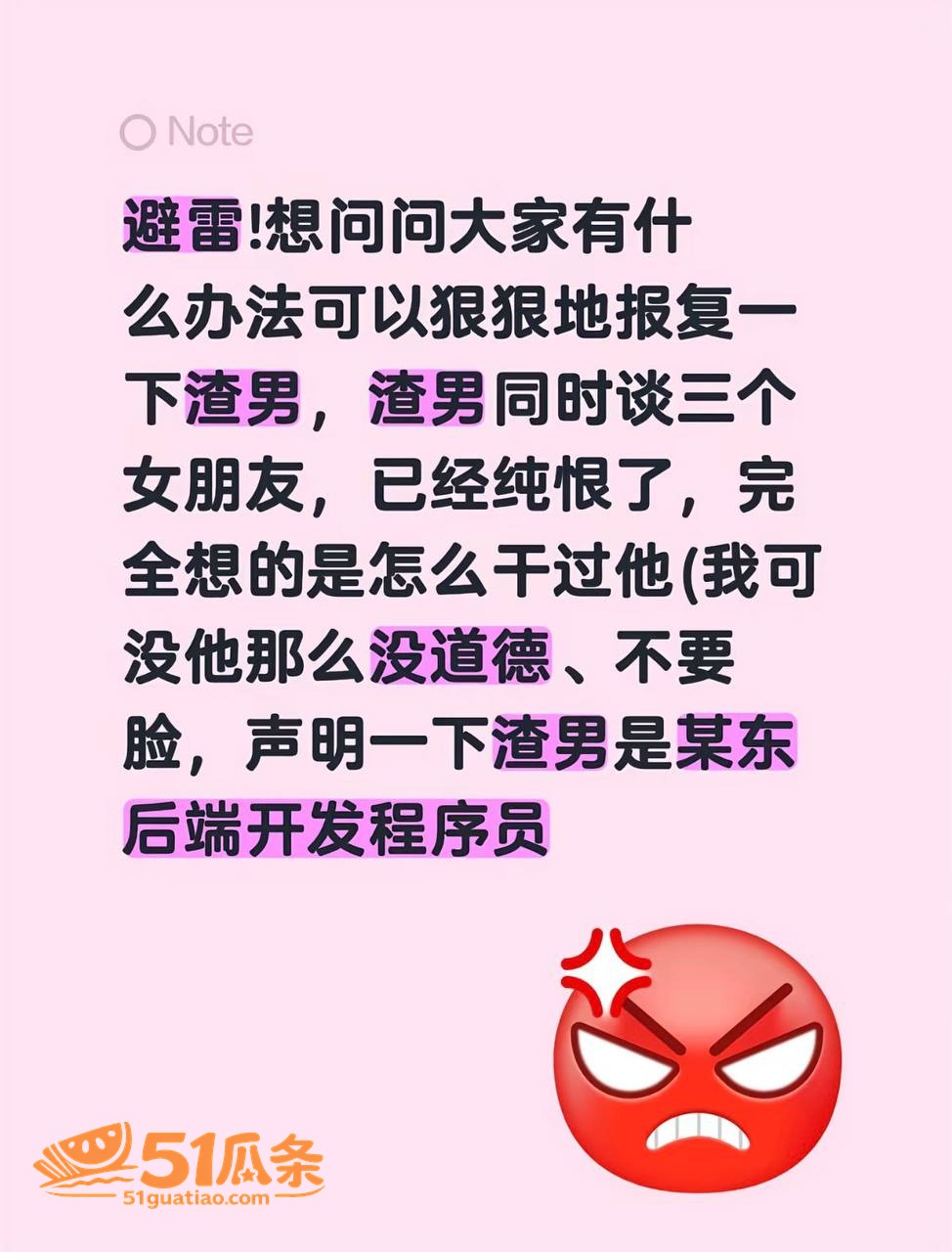 鲁佳斌 同时养三个女相关图片16