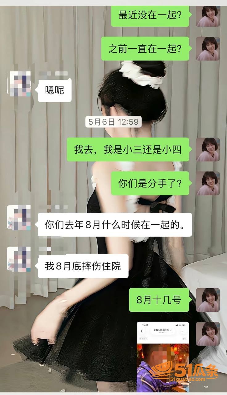 鲁佳斌 同时养三个女相关图片18