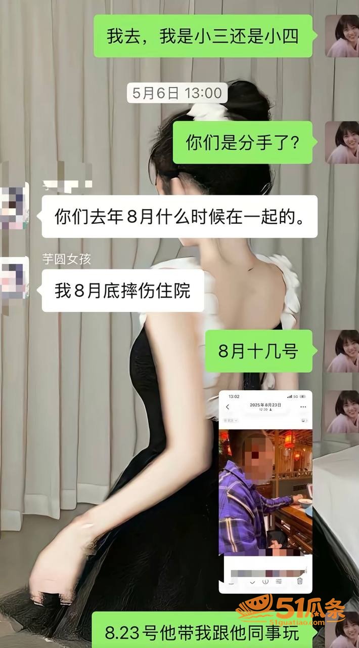 鲁佳斌 同时养三个女相关图片19