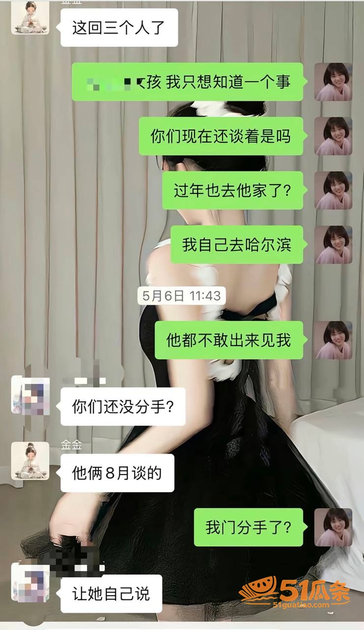 鲁佳斌 同时养三个女相关图片14