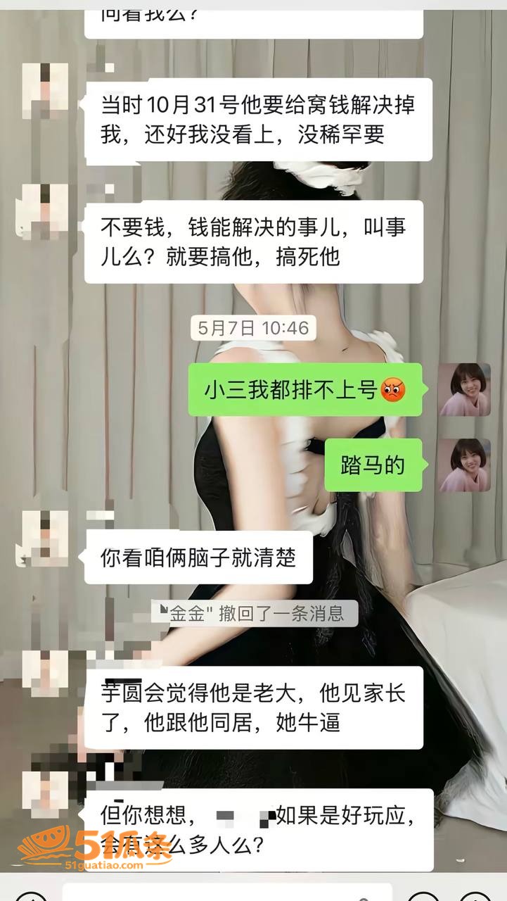 鲁佳斌 同时养三个女相关图片1