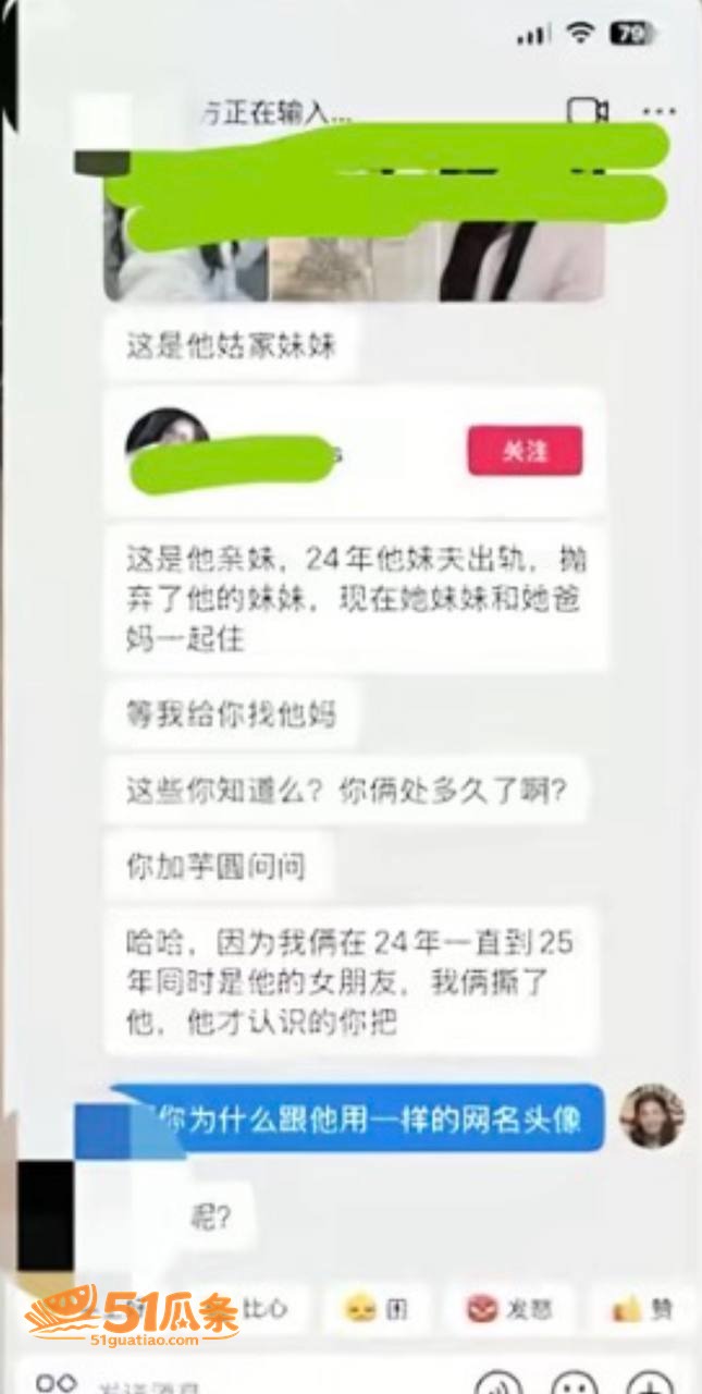 鲁佳斌 同时养三个女相关图片32