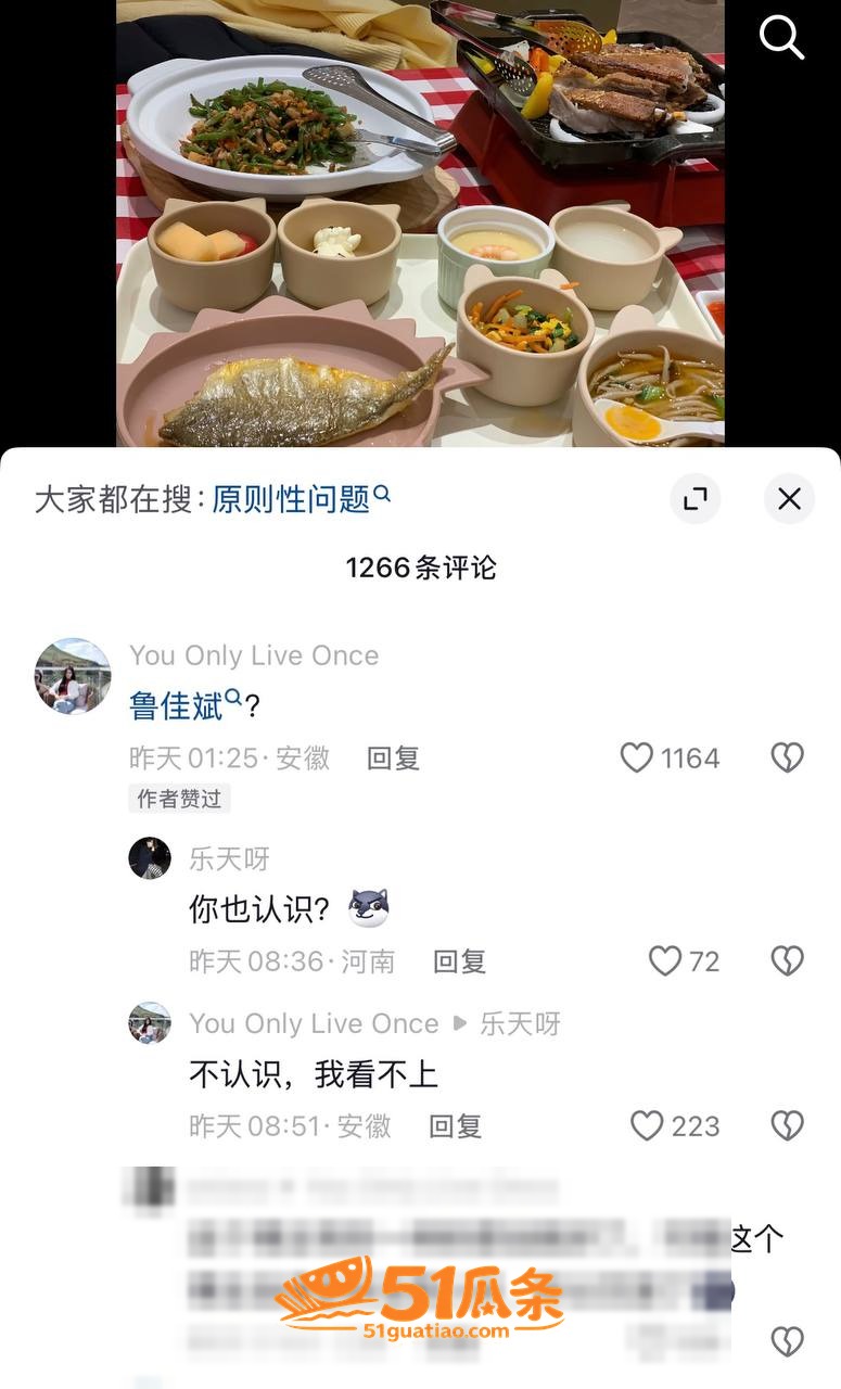 鲁佳斌 同时养三个女相关图片20