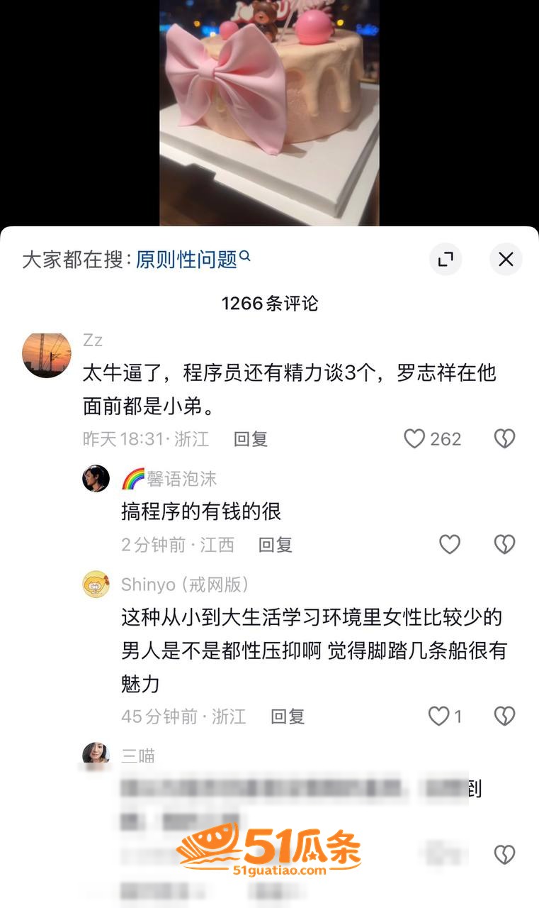 鲁佳斌 同时养三个女相关图片6