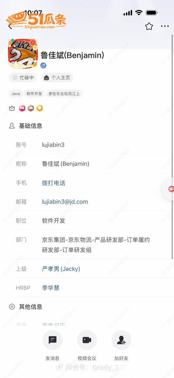 鲁佳斌 同时养三个女相关图片11