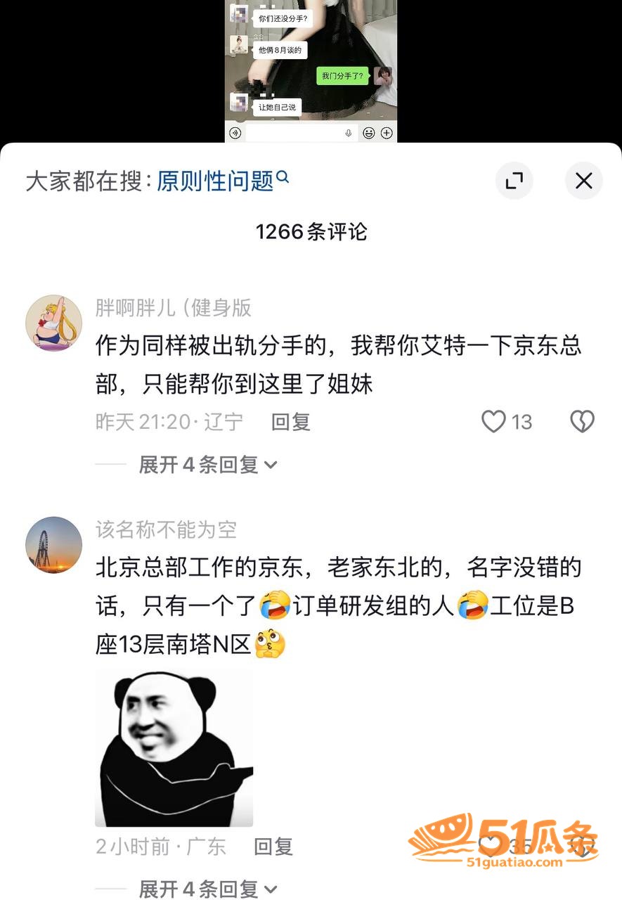 鲁佳斌 同时养三个女相关图片8
