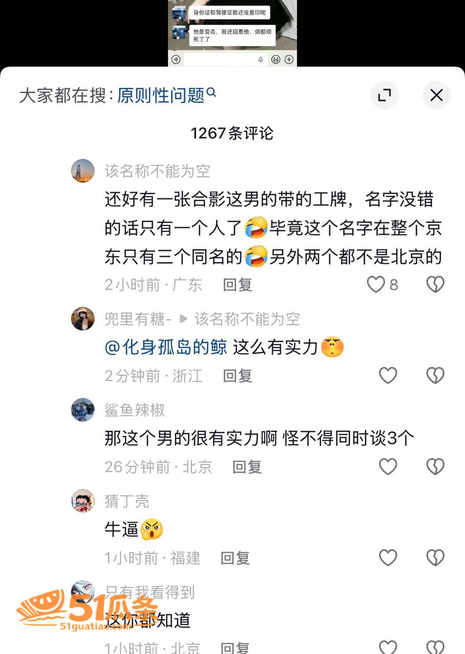 鲁佳斌 同时养三个女相关图片4