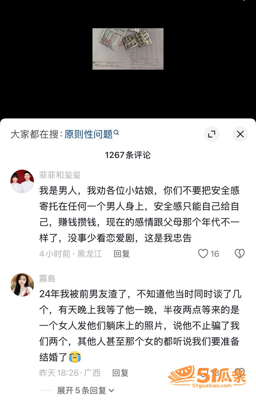 鲁佳斌 同时养三个女相关图片36