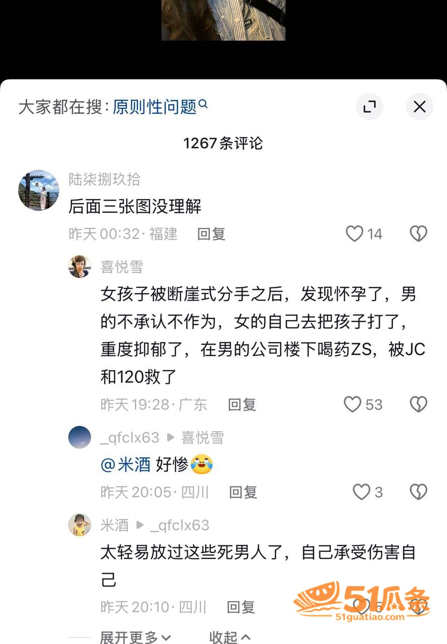 鲁佳斌 同时养三个女相关图片7