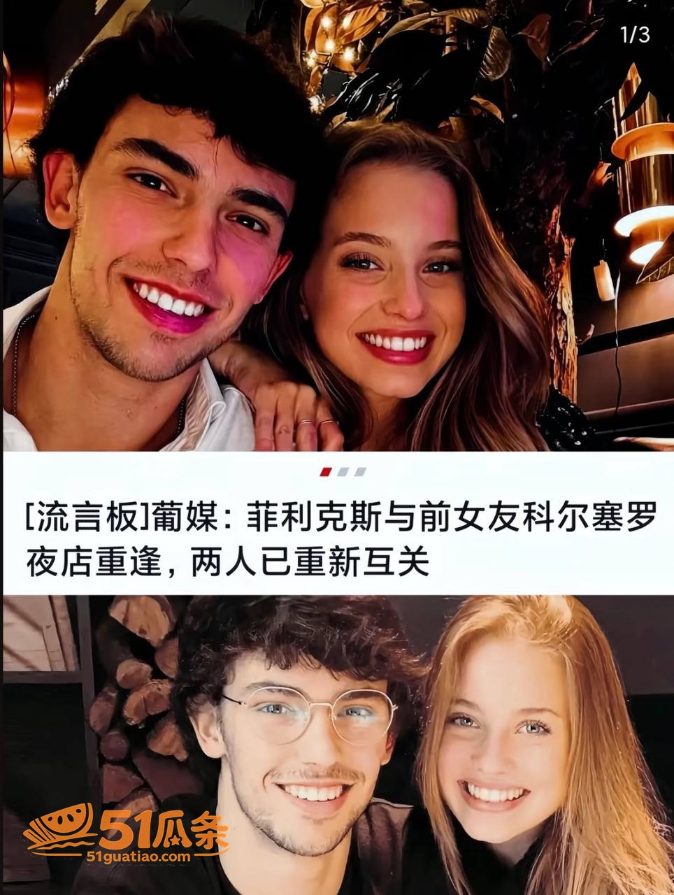 若昂·菲利克斯 刚热相关图片16