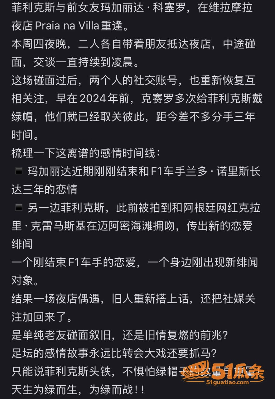 若昂·菲利克斯 刚热相关图片32