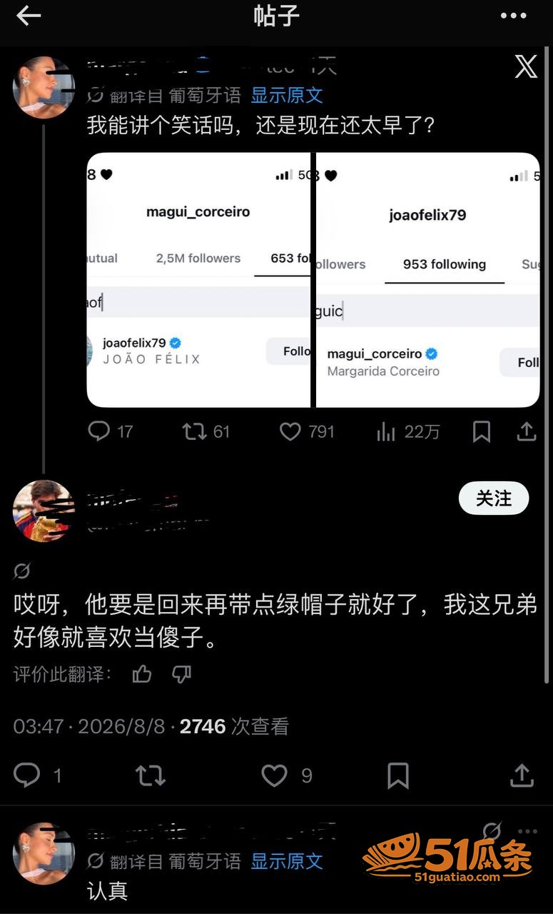 若昂·菲利克斯 刚热相关图片4