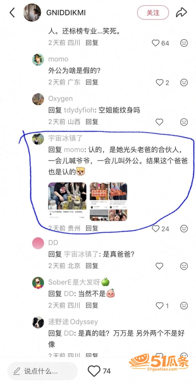 万惠知 介入副机长婚相关图片13