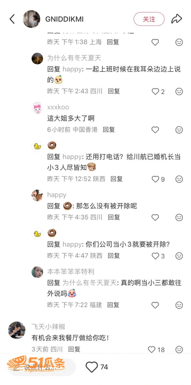 万惠知 介入副机长婚相关图片10