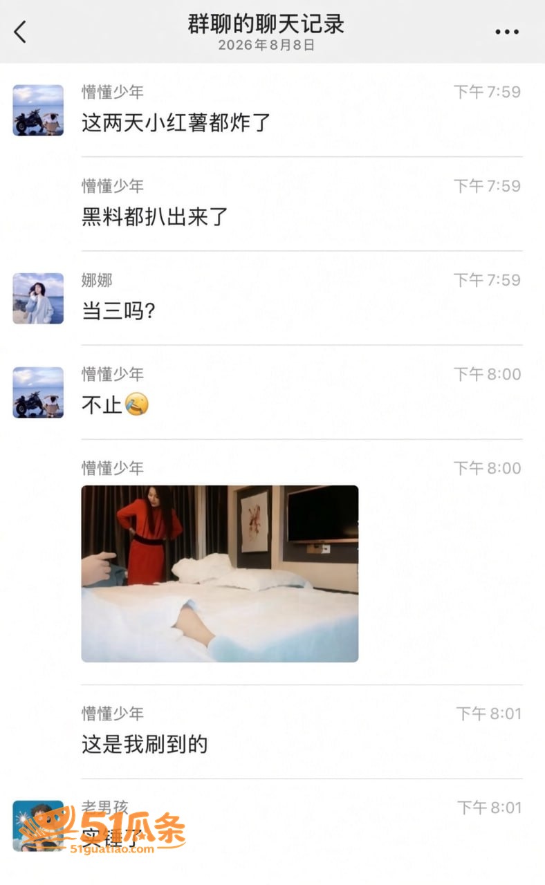 万惠知 介入副机长婚相关图片22