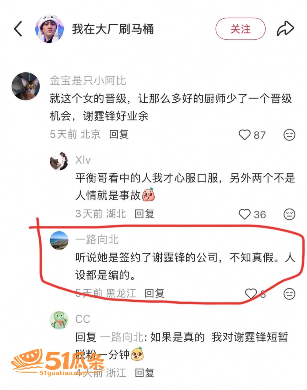 万惠知 介入副机长婚相关图片18