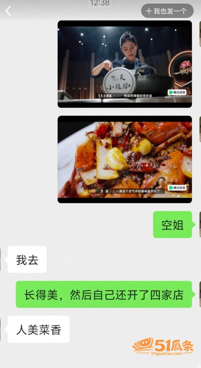 万惠知 介入副机长婚相关图片23