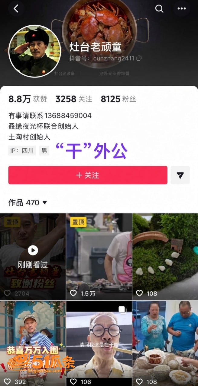 万惠知 介入副机长婚相关图片17