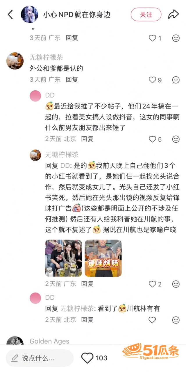 万惠知 介入副机长婚相关图片5