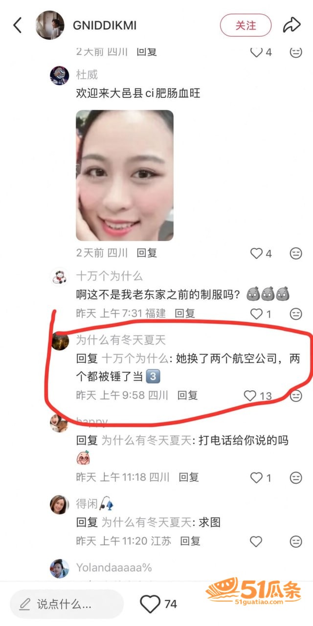 万惠知 介入副机长婚相关图片16