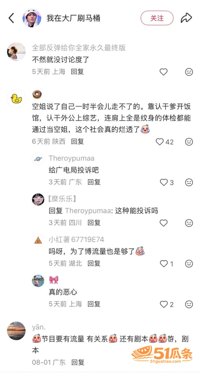 万惠知 介入副机长婚相关图片9