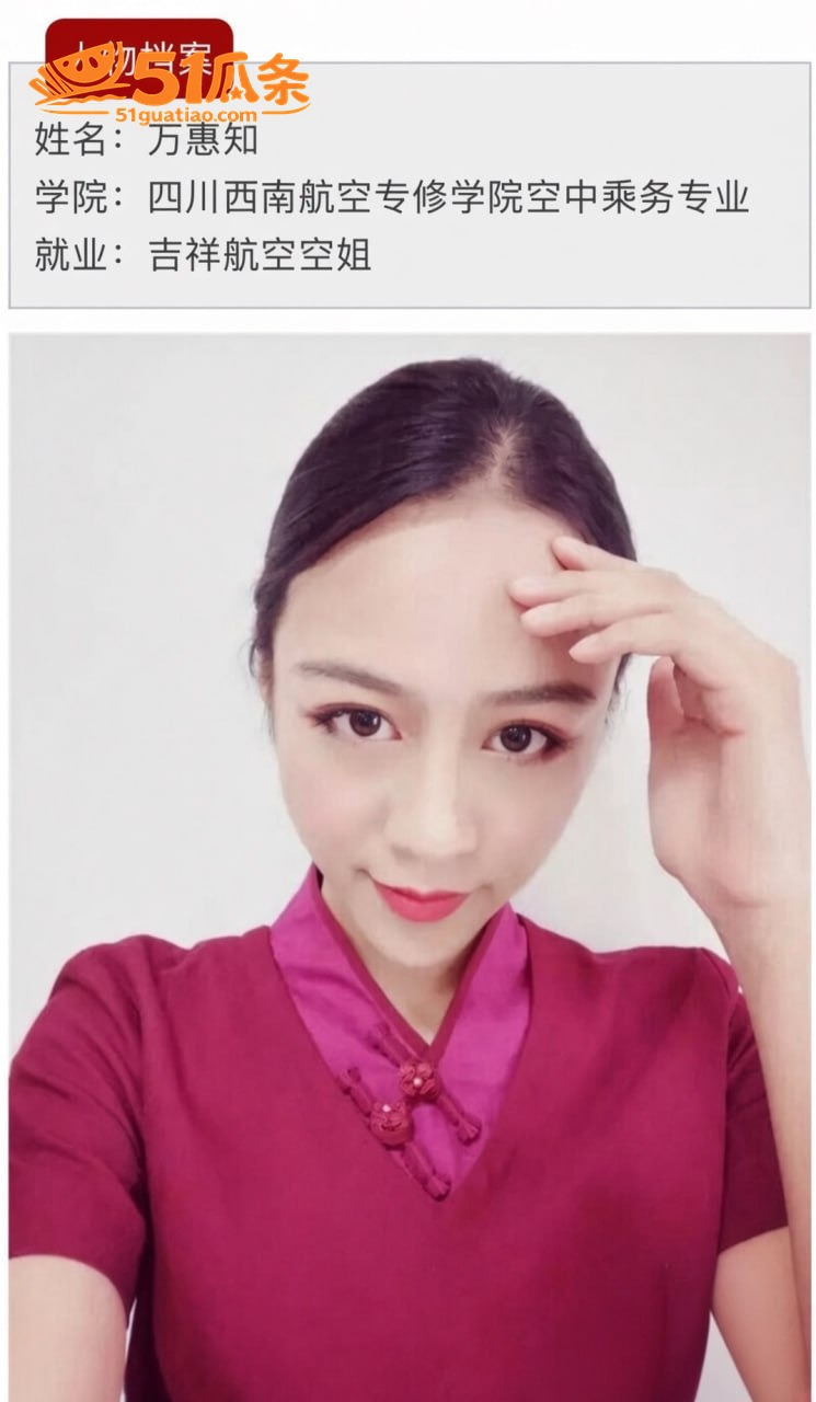 万惠知 介入副机长婚相关图片25