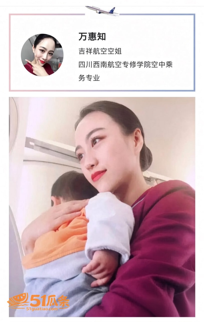 万惠知 介入副机长婚相关图片24