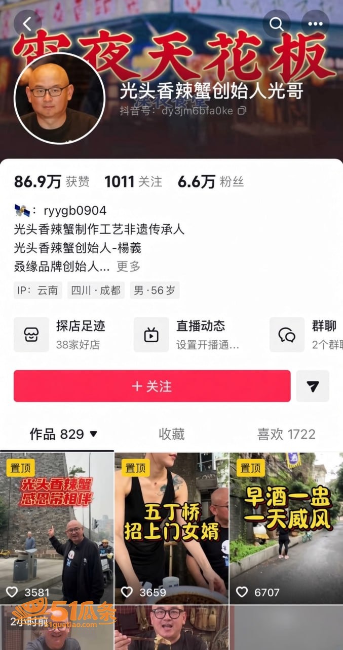 万惠知 介入副机长婚相关图片14