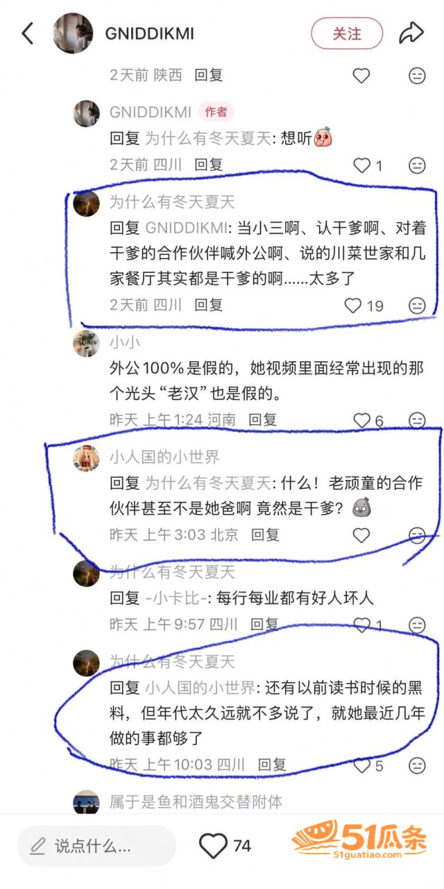 万惠知 介入副机长婚相关图片7