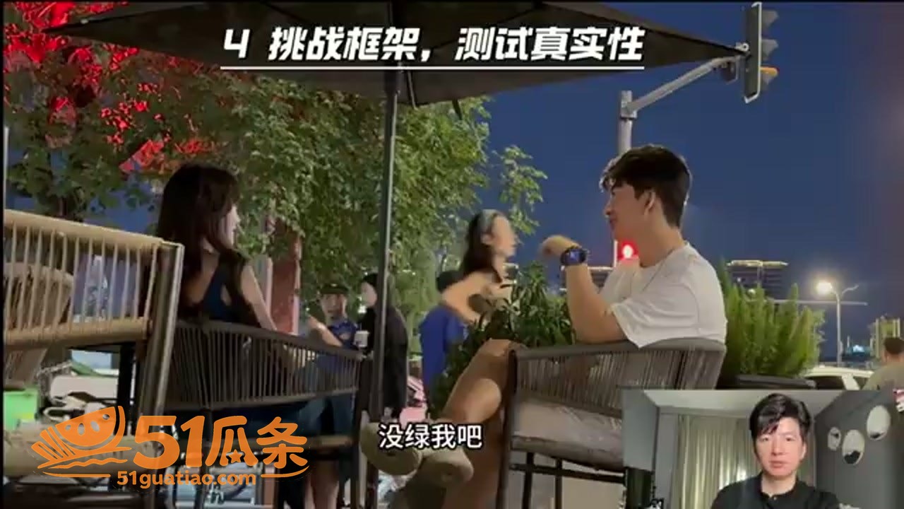 户外社交 包臀裙辣妹相关图片5