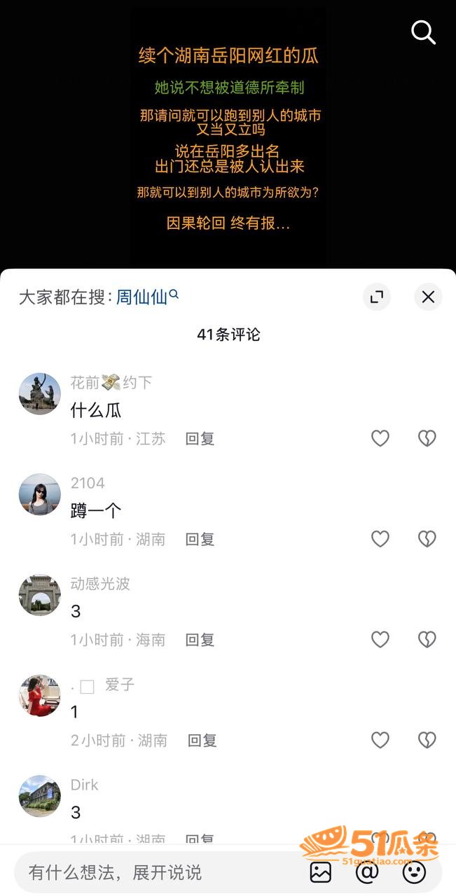 周仙仙 远赴外地当小相关图片9