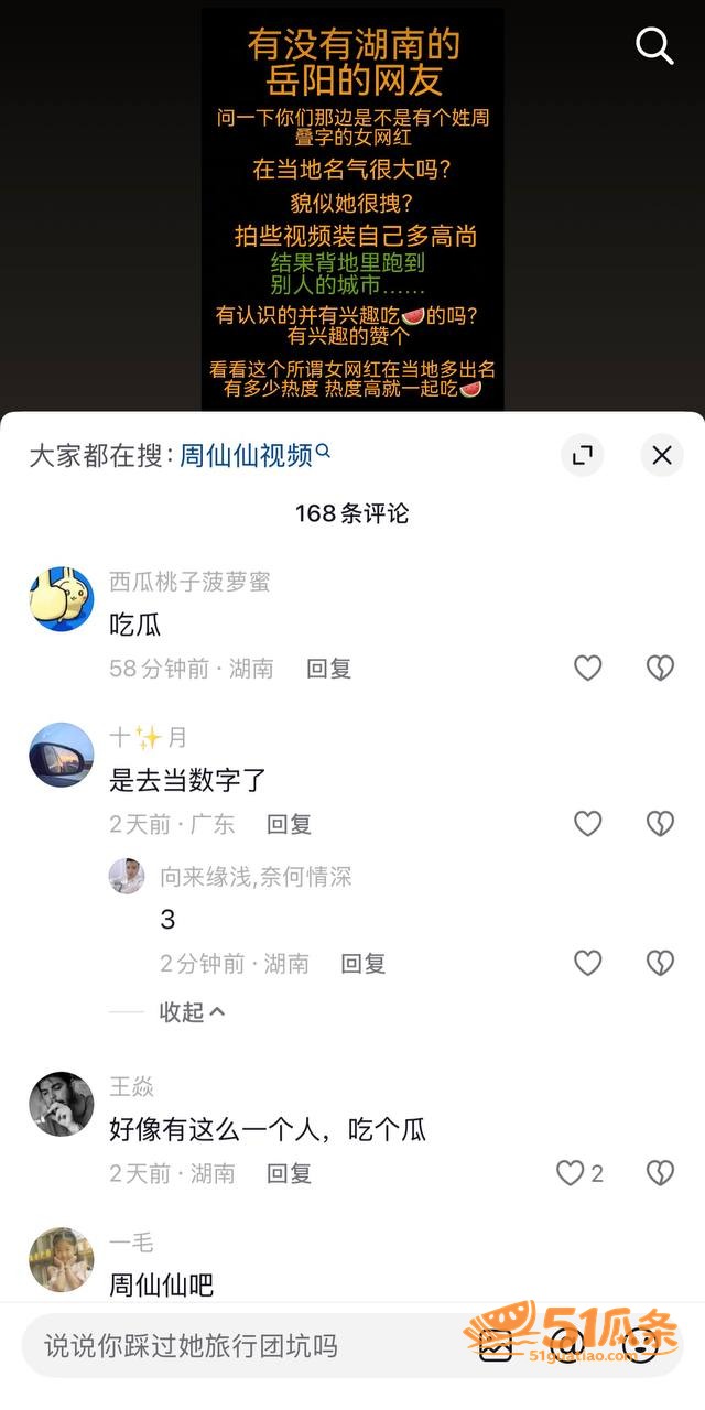 周仙仙 远赴外地当小相关图片5