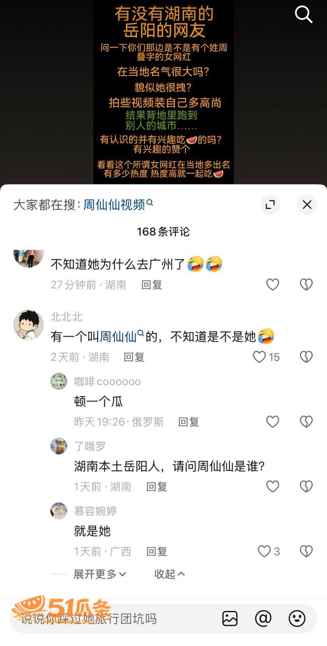 周仙仙 远赴外地当小相关图片1