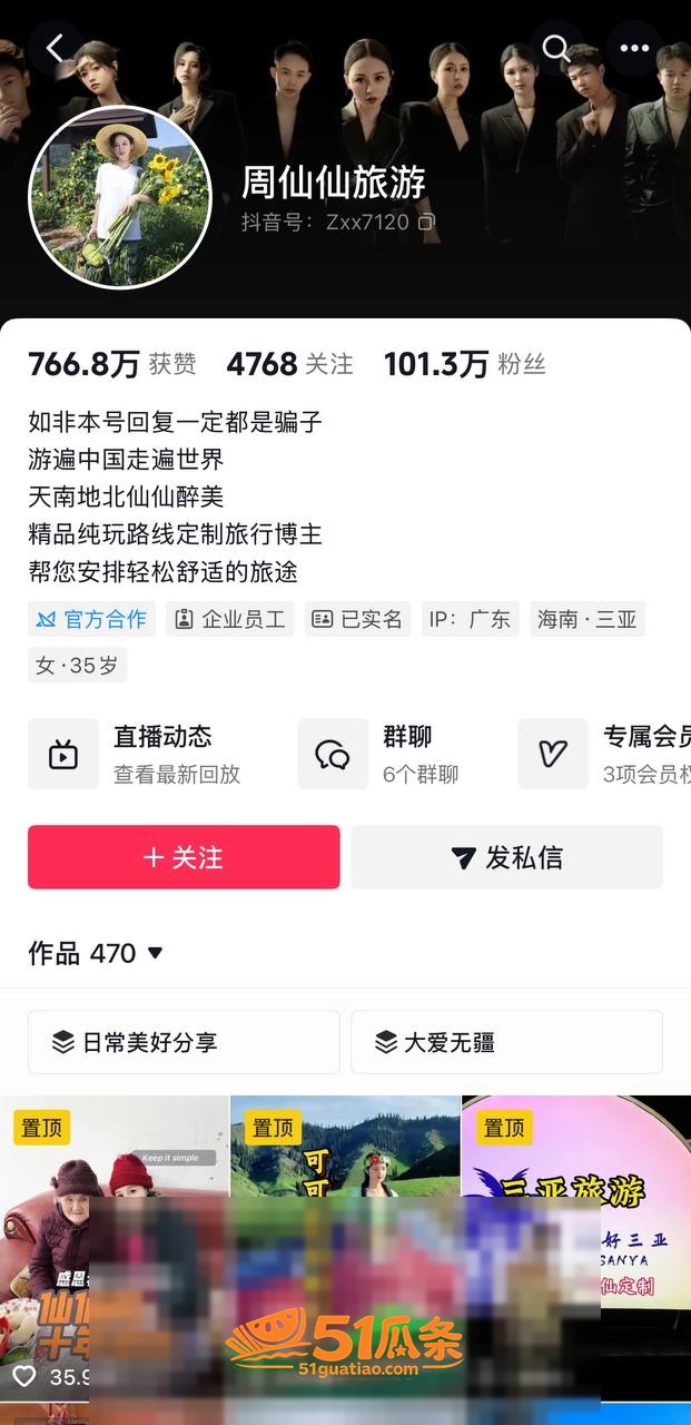 周仙仙 远赴外地当小相关图片2