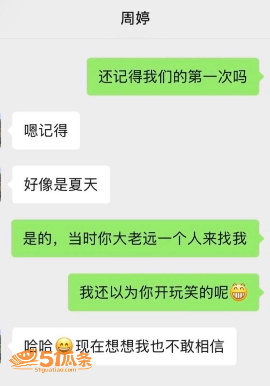 周仙仙 远赴外地当小相关图片30