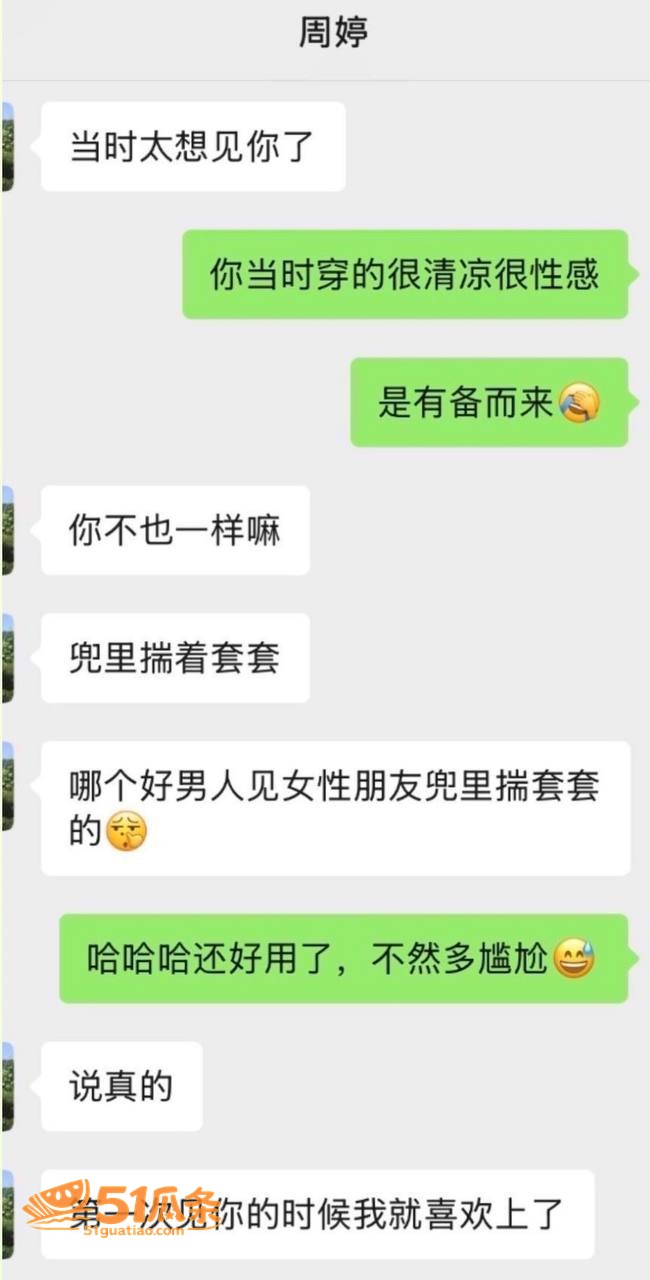周仙仙 远赴外地当小相关图片20