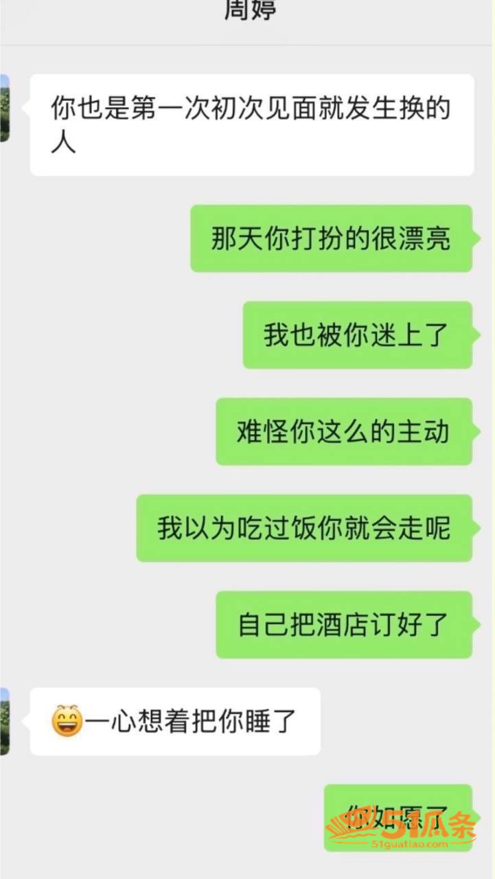 周仙仙 远赴外地当小相关图片25