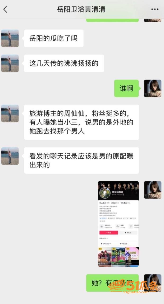 周仙仙 远赴外地当小相关图片17